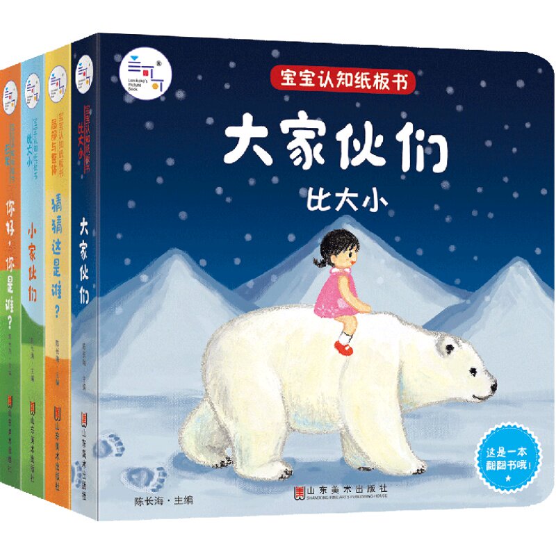 全12册0-3岁亲子游戏小绘本