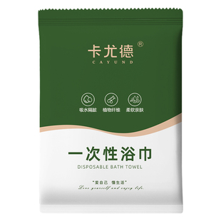 10条旅行一次性浴巾加厚毛巾便携洗漱洁面出差酒店非压缩独立包装