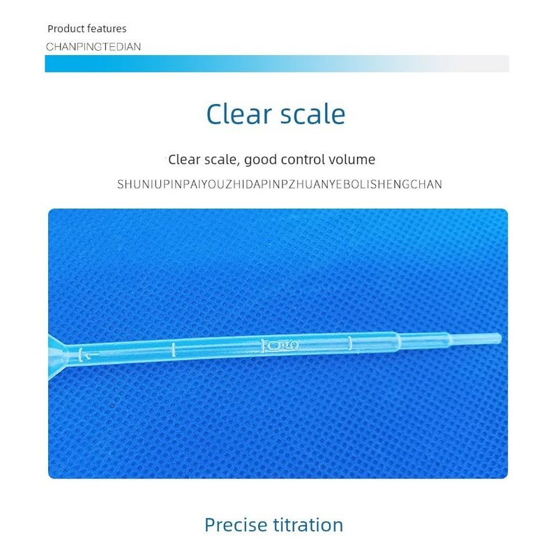 巴式一次性塑料吸管胶头塑料滴管 马尾巴式带刻度1ml/2ml/3ml/5ml