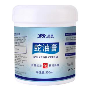 浩康蛇油膏瓶装免洗足疗按摩膏脚底足部脚裂按摩乳油足浴店专用