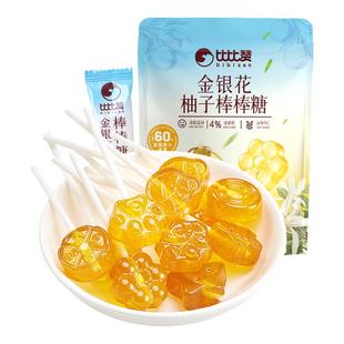 比比赞金银花柚子棒棒糖0脂肪维c儿童健康硬糖果零食休闲小吃食品