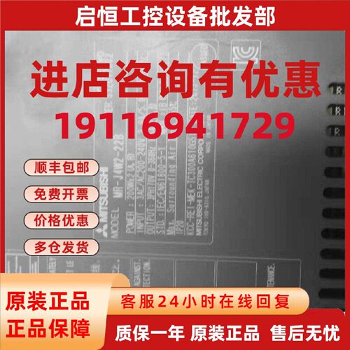 议价MR-J4W2-22B三菱伺服驱动器成色漂亮的质保3个月 议价