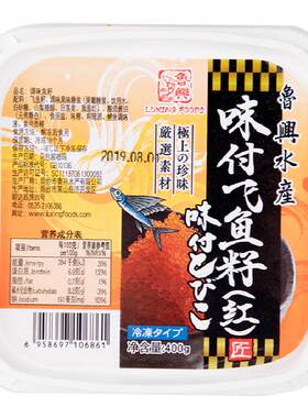 寿司饭团大粒飞鱼籽冷冻400g即食