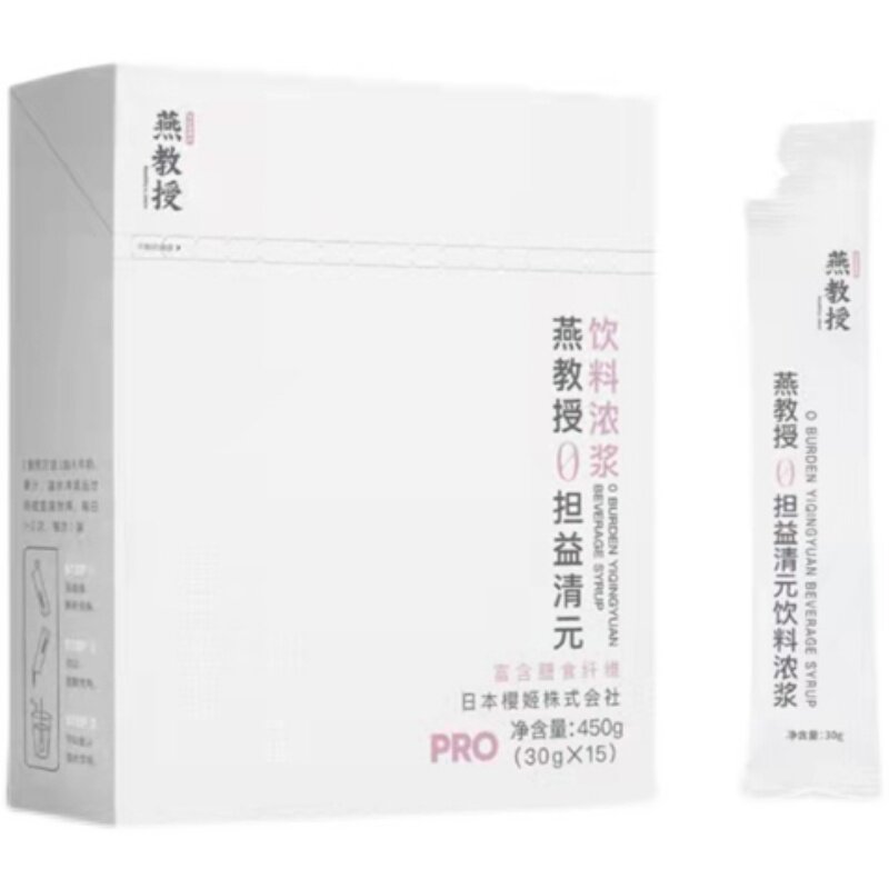 月套餐代餐粉DRYAN/燕教授咖啡