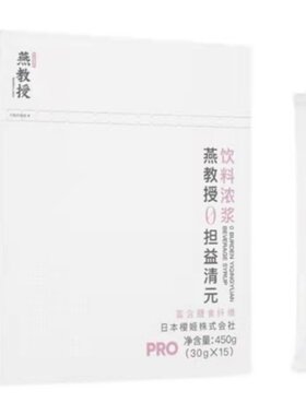 月套餐代餐粉DRYAN/燕教授咖啡