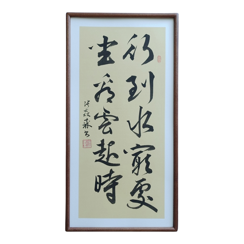 行到水穷处坐看云起时手写书法禅意书画办公室书房客厅茶室挂画