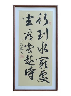 行到水穷处坐看云起时手写书法禅意书画办公室书房客厅茶室挂画