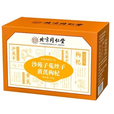 【销量No.1】菟丝子沙苑子枸杞茶