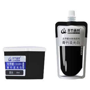 青竹画材水粉颜料补充包美术生专用80ml100m300mll500ml艺考补充装画装流光白果冻装水彩大袋练习钛白彩画材