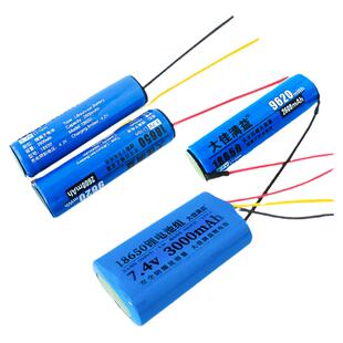 榨汁机电池充电德尔玛随身便携式摩飞果汁机专用7.4v18650锂电池