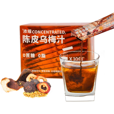 新养集新会陈皮解腻酸梅汤即饮