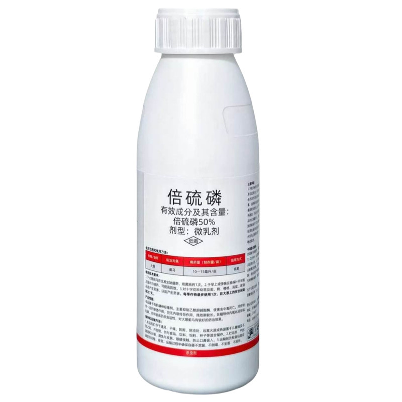 50%倍硫磷微乳剂大葱蓟马杀虫剂蓟马杀虫剂专用正品农用农药批发