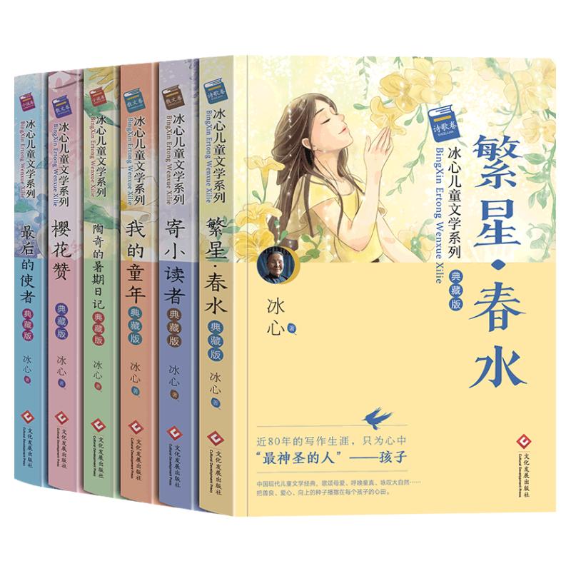 浙江少年儿童出版社笨狼的故事全套注音版一二年级课外书必读老师推荐阅读故事书带拼音寻找猫小花财富猫糟糕的发明笨狼一家去旅行