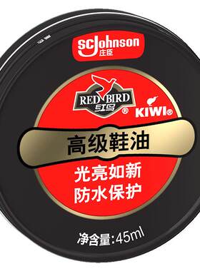 红鸟蓝标防水透明鞋油鞋油