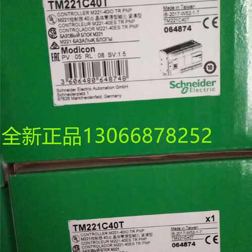 议价施耐德PLC本体模块TM221CE40R TM221C24R TM221C40T TM221C16