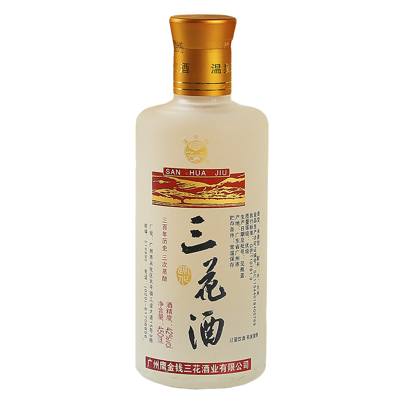 三花酒42度广东米香型白酒温泉牌广州特产从化米酒烧酒磨砂烧酒