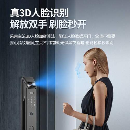 智能锁3D人脸识别指纹密码掌静脉入户门远程防盗门锁家用