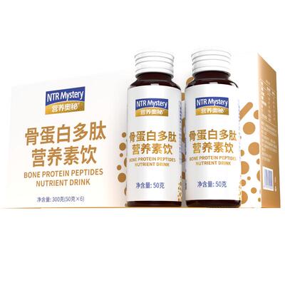 营养奥秘骨胶原蛋白肽骨健康骨折