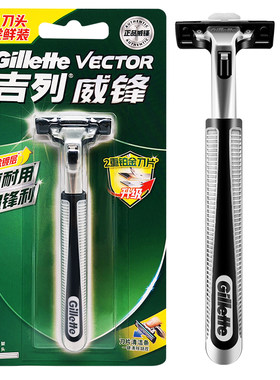 【商超同款】吉列威锋手动剃须刀