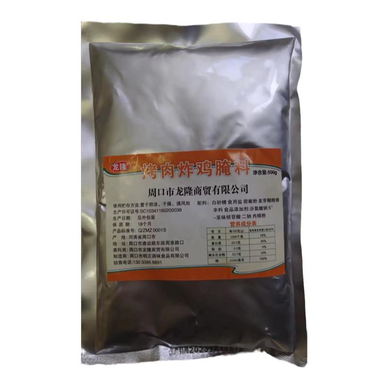 烤肉拌饭脆皮鸡腌料烤肉拌饭腌料