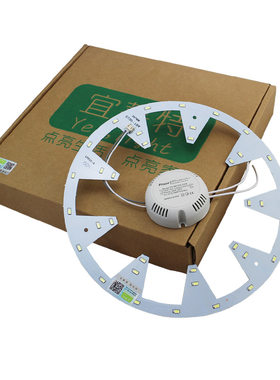 磁吸吸顶灯替换圆盘灯芯led220V