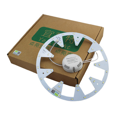 磁吸吸顶灯替换圆盘灯芯led220V