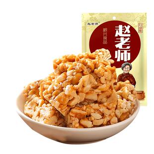 赵老师花生酥四川特产零食花生酥酥糖零食大礼包坚果酥组合装喜糖