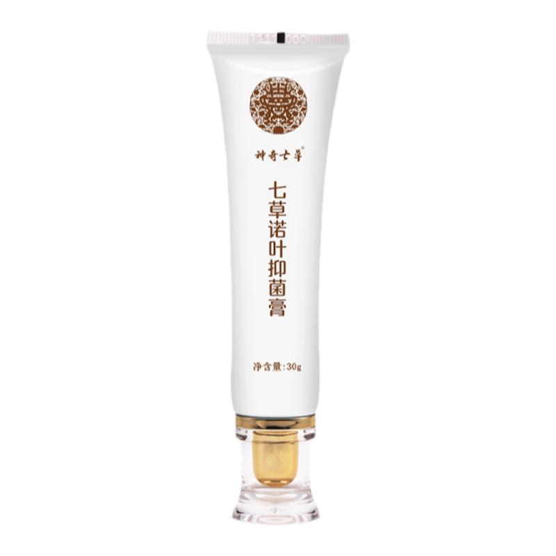 云南七草诺叶抑菌膏宝宝舒缓修护婴儿红屁屁护臀霜七草两叶小绿膏