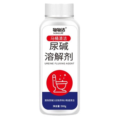 厕所尿碱溶解剂500g清洁