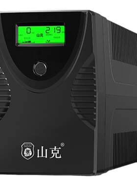 山克ups不间断电源家用电脑停电