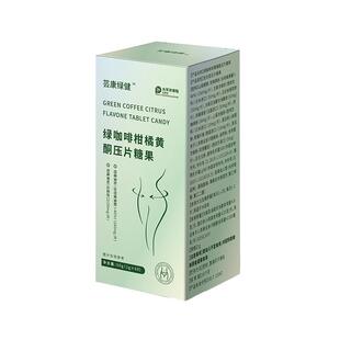 芸康绿健 柑橘黄酮绿咖啡压片糖果
