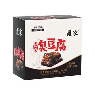 罗家臭豆腐 办公室零食湖南特产豆干臭干子500克礼盒 长沙臭豆腐