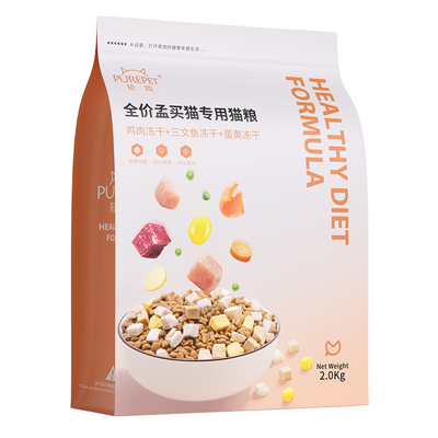 孟买猫猫粮3种冻干增肥发腮