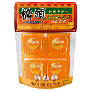 桥头火锅底料小包装一人份宿舍单人小块装麻辣调料包家用360g*2袋