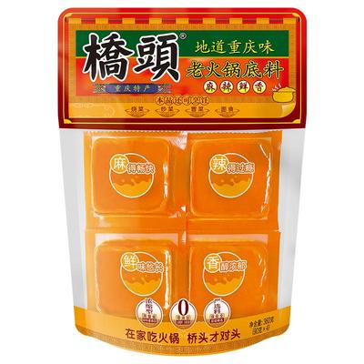 桥头小块装火锅底料家用微麻微辣
