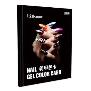 美甲色卡本样板卡展示册120色板本高档日式系镶嵌式甲片练习册样品展示架展示板打版美甲店72色卡本高档通用