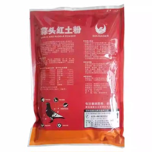 蒜头红土粉欧耐德信鸽专用保健红土鸽用蒜泥大蒜云南蒜蓉云南蒜味