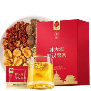 【正宗同仁堂品牌】北京同仁堂胖大海罗汉果秋冬养生茶官方旗舰店