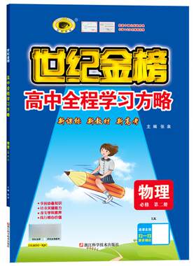 教材同步练习物理必修第二册