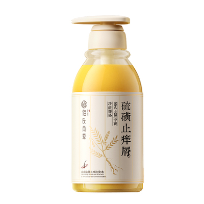 中科院研发丨去屑止痒洗发水NO.I