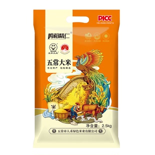 五常大米2025年新米东北长粒香5斤真空稻花香包邮2.5kg大软糯优质