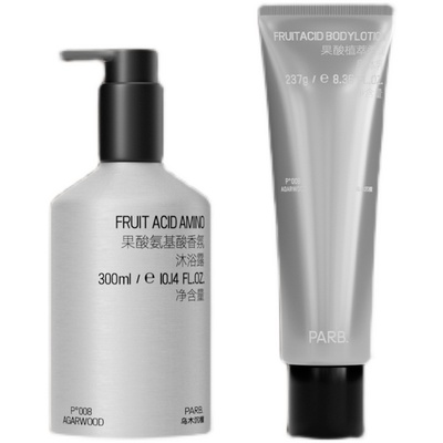 【圣诞礼物】果酸沐浴露+身体乳