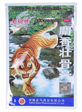 【金玛神】麝香壮骨膏7cm*10cm*10贴/盒腰痛肌肉酸痛消炎关节痛扭伤