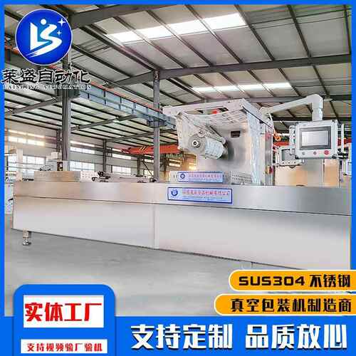 全自动鸡爪糙米饭团拉伸膜真空包装机牛肉干年糕拉伸膜封口机