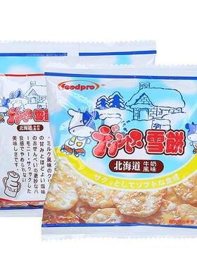 中国台湾优群北海道牛奶风味雪饼