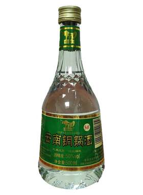 配制酒云南白酒铜锅6瓶