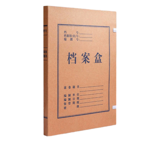 100个得力a4加厚文件盒资料盒加宽牛皮纸档案盒办公用可书写财务会计凭证盒大容量分类收纳盒档案卷宗盒