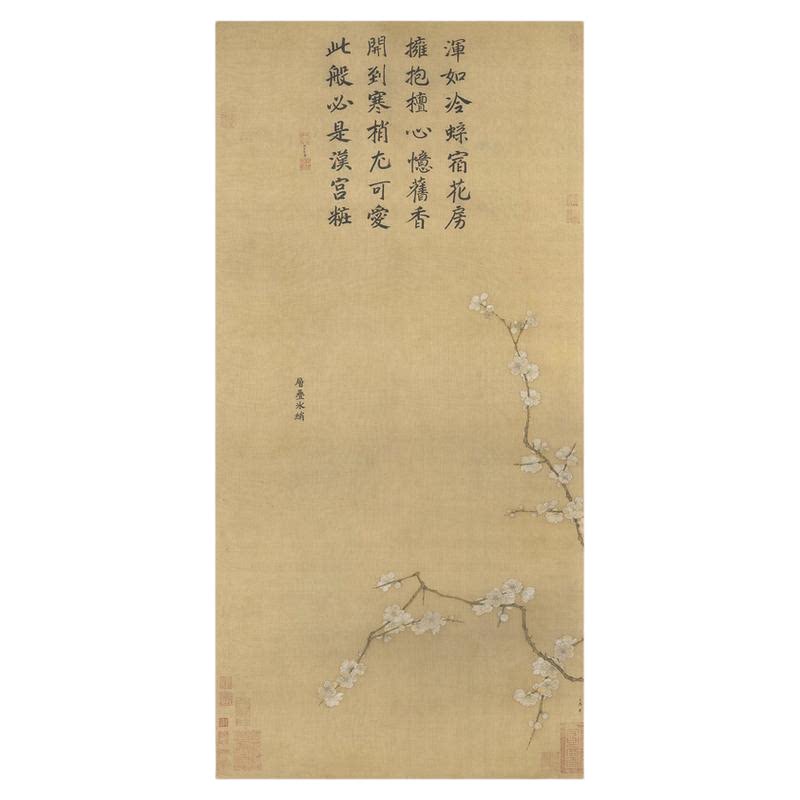 马麟层叠冰绡图梅花图宋画装饰画