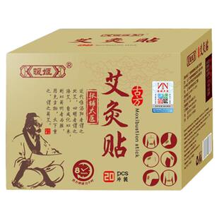 暖姬艾灸贴艾草贴颈部热敷发热贴热帖官方正品腰部颈椎暖身贴生姜