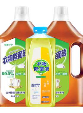 5斤大桶消毒液装家用抑菌消毒